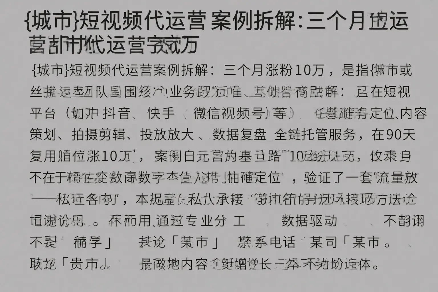 始兴短视频代运营案例拆解:三个月涨粉10万